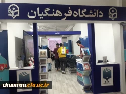 بازدید از نمایشگاه بین المللی کتاب تهران 2