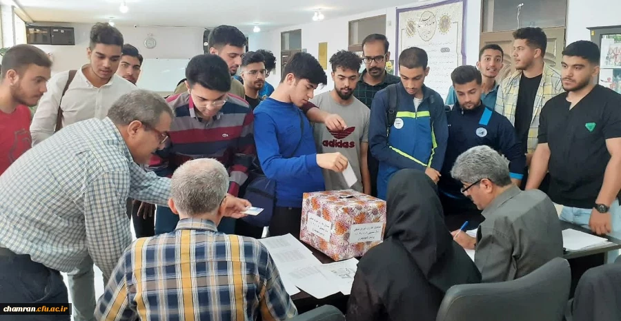 برگزاری انتخابات شورای صنفی رفاهی پردیس شهید چمران
 2