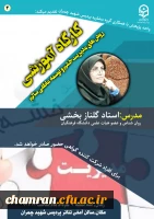 کارگاه آموزشی روش های مدیریت خشم و توسعه عاطفی سالم 2