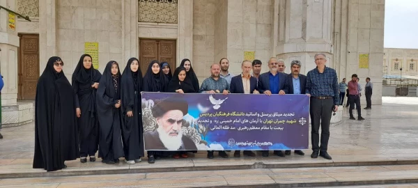 تجدید پیمان همکاران پردیس شهید چمران با آرمان های حضرت امام خمینی
 2