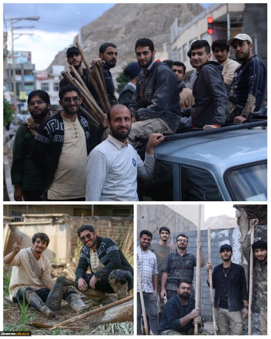 اردوی جهادی دانشجویان پردیس شهید چمران و مراکز تابعه برای کمک به مناطق سیل زده 2