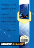 کتاب درسنامه عرفان اسلامی 3