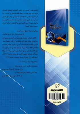 کتاب درسنامه عرفان اسلامی 3