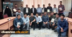 ویژه برنامه تجلیل از دانشجومعلمان متأهل پردیس شهید چمران 2