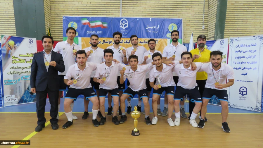 قهرمانی تیم فوتسال استان تهران در لیگ کشوری فوتسال دانشجو معلمان پسر دانشگاه فرهنگیان
 6