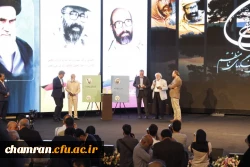 همایش بزرگداشت عارف مجاهد و دانشمند وارسته شهید مصطفی چمران  5