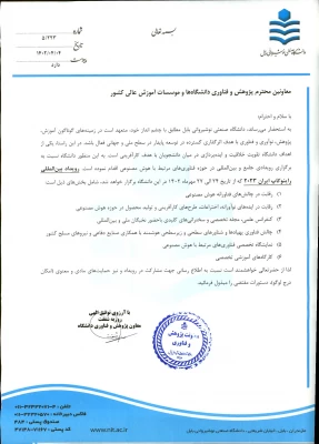 فراخوان رویداد بین المللی راینوکاپ ایران ۲۰۲۳ 3