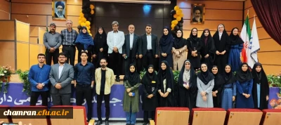 تجلیل از برگزیدگان دهمین جشنواره تدریس برتر در پردیس شهید چمران