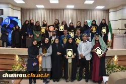 تجلیل از برگزیدگان دهمین جشنواره تدریس برتر در پردیس شهید چمران 7