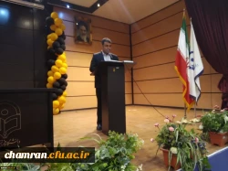 تجلیل از برگزیدگان دهمین جشنواره تدریس برتر در پردیس شهید چمران 4