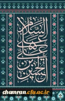 سالروز شهادت امام سجاد علیه السلام تسلیت باد 2