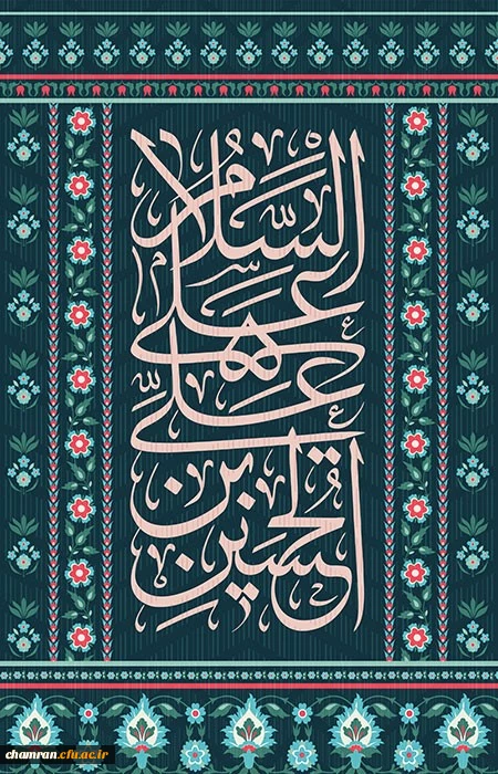 سالروز شهادت امام سجاد علیه السلام تسلیت باد 2