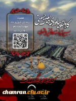 کاروان دانشجویی پیاده روی اربعین 2