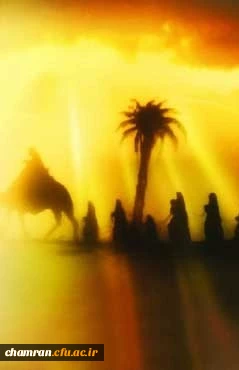 با کاروان عشق و آزادگی (روزهای اسارت اهل بیت امام حسین علیه السلام) 2