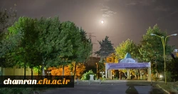 چشم انداز پردیس شهید چمران در شب 2