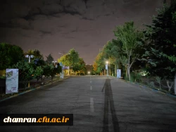 چشم انداز پردیس شهید چمران در شب 5