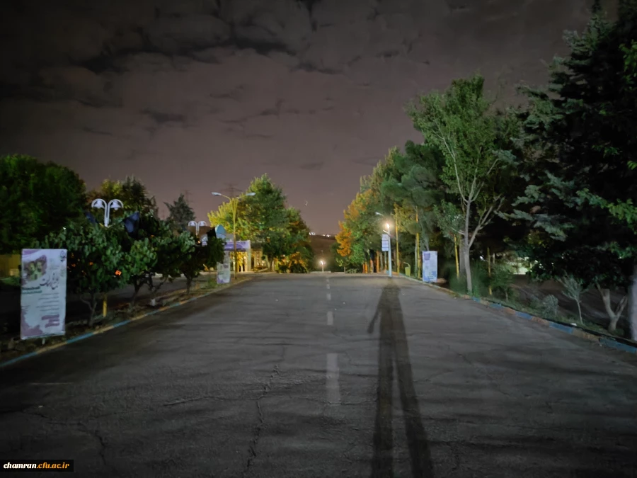 چشم انداز پردیس شهید چمران در شب 5