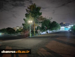 چشم انداز پردیس شهید چمران در شب 8
