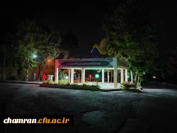 چشم انداز پردیس شهید چمران در شب 10