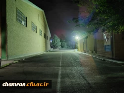 چشم انداز پردیس شهید چمران در شب 11