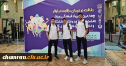 کسب مقام چهارم رشته هفت سنگ مهارتی در چهارمین المپیاد فرهنگی ورزشی دانشجویان شاهد و ایثارگر 2