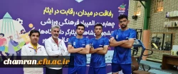 کسب مقام چهارم رشته هفت سنگ مهارتی در چهارمین المپیاد فرهنگی ورزشی دانشجویان شاهد و ایثارگر 3