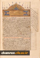 ۱ شهریور؛ روز بزرگداشت ابن سینا و روز پزشک 2