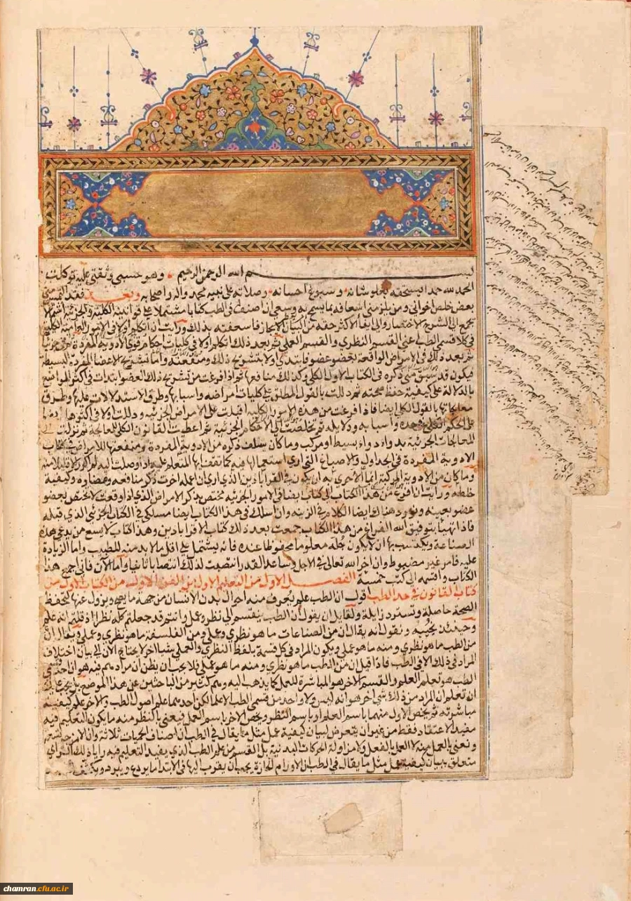 ۱ شهریور؛ روز بزرگداشت ابن سینا و روز پزشک 2