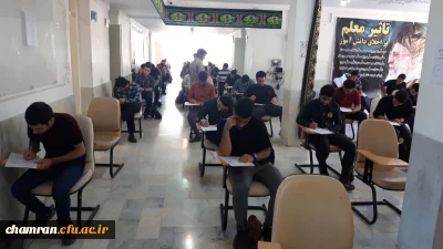 امتحانات پایان دوره تحصیلی تابستان 1402 در پردیس شهید چمران 