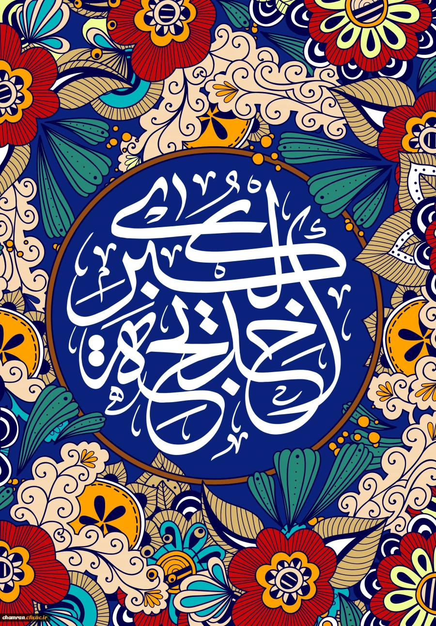 سالروز ازدواج پیامبر (ص) با خدیجه (س) خجسته باد 2