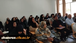 آغاز بهسازی معلمان مدارس غیرانتفاعی شهر تهران در پردیس شهید چمران 2