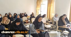 بهسازی آموزگاران دبستان های منطقه ۴ تهران در پردیس شهید چمران 11