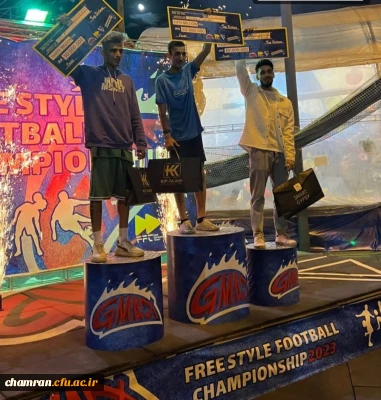 کسب رتبه سوم مسابقات فوتسال نمایشی توسط آقای محمدمهدی احمدی