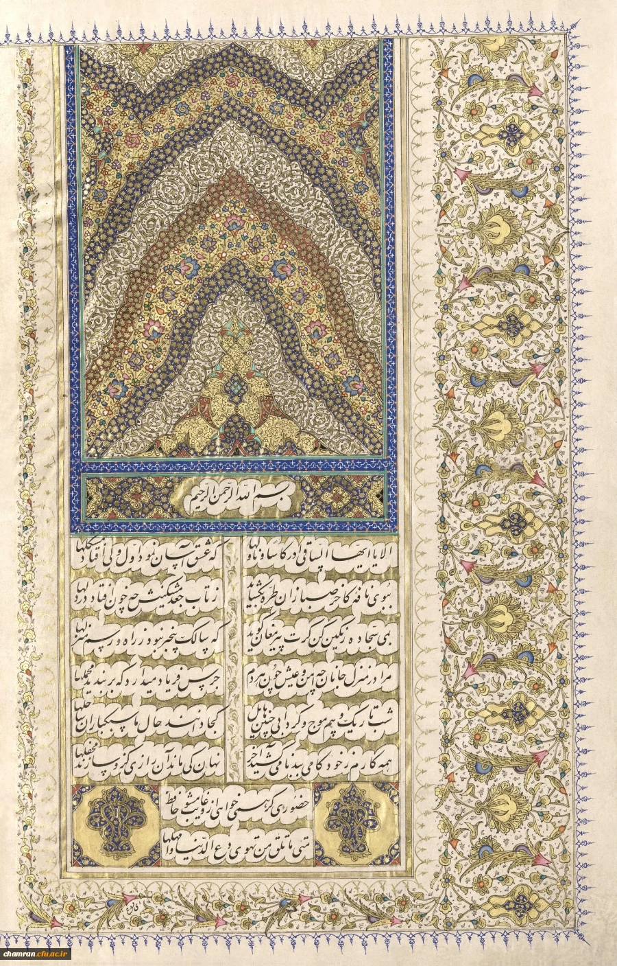 روز بزرگداشت حافظ 2