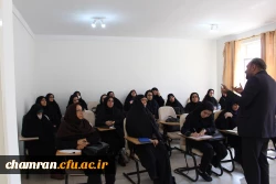 روز چهارم دوره بهسازی آموزگاران دبستان های منطقه ۴ تهران در پردیس شهید چمران 3