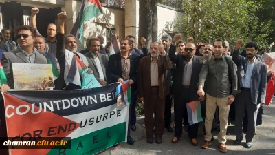 حضور استادان پردیس شهید چمران در تجمع حمایت از فلسطین