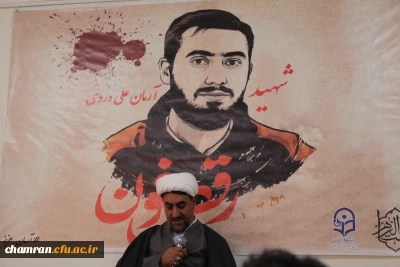 روضه هفتگی به یاد شهید آرمان علی وردی