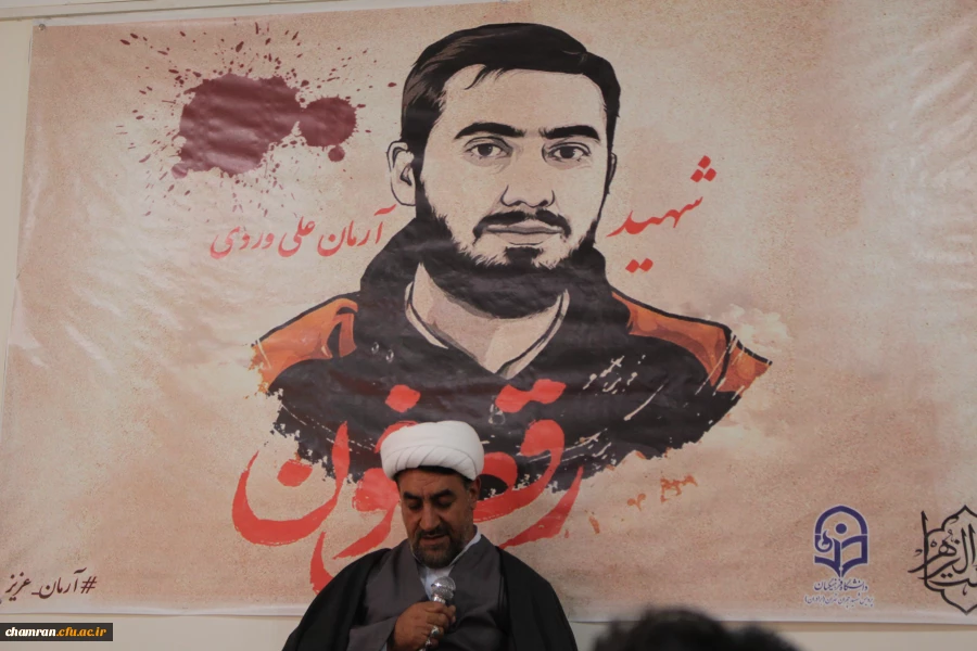 روضه هفتگی به یاد شهید آرمان علی وردی 2