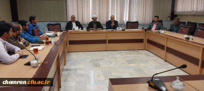 نشست شورای فرهنگی پردیس شهید چمران