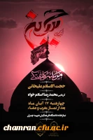 مراسم هفتگی هیئت دانشجویی الزهرا (سلام الله علیها) پردیس شهید چمران 2