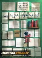 هفته کتاب گرامی باد 2