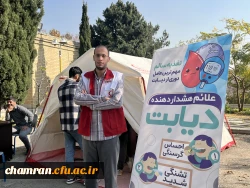 برگزاری ایستگاه سلامتی در پردیس شهید چمران 4