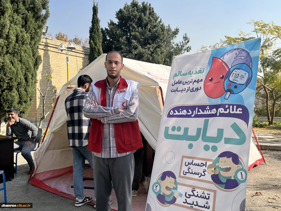 برگزاری ایستگاه سلامتی در پردیس شهید چمران 4