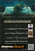نشست علمی فاطمی و پاسخ به شبهات 10