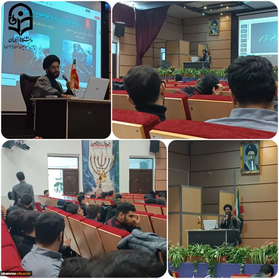 نشست یاوران موعود (عج) 2