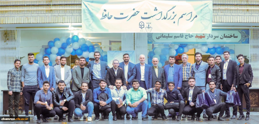 برگزاری مراسم بزرگداشت حافظ در پردیس شهید چمران 15