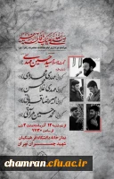 هیئت سوگواری به مناسبت ایام فاطمیه 2