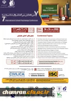 هفتمین همایش بین المللی روان شناسی مدرسه 2
