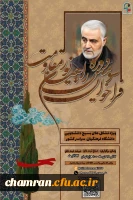 اردوی زیارتی معرفتی راهیان مقاومت (زیارت مزار شهید حاج قاسم سلیمانی) 2