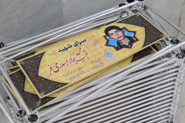 فضاسازی سرای دانشجویی (نام گذاری اتاق ها) با محوریت آشنایی دانشجومعلمان با شهدا 5